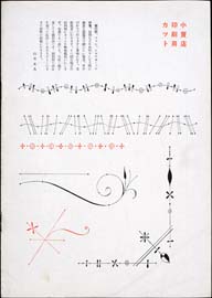 sh02_CS_1937_07_2