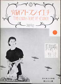 sh02_CS_1937_10_1