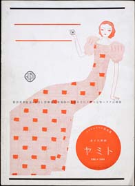 sh02_CS_1937_12_2