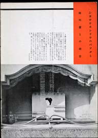 sh02_CS_1938_01_2