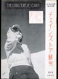 sh02_CS_1938_02_1