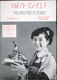 sh02_CS_1938_03_1
