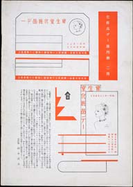 sh02_CS_1938_03_2