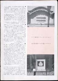 sh02_CS_1938_04_2