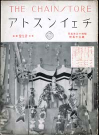 sh02_CS_1938_05_1