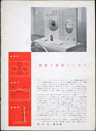 sh02_CS_1938_05_2