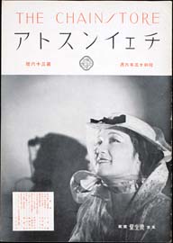 sh02_CS_1938_06_1