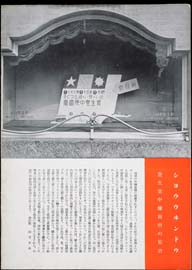 sh02_CS_1938_06_2