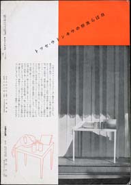 sh02_CS_1938_07_2