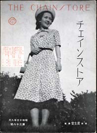 sh02_CS_1938_08_1