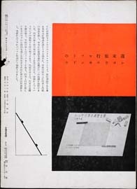 sh02_CS_1938_08_2
