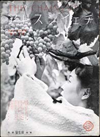sh02_CS_1938_10_1