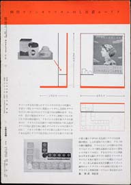 sh02_CS_1938_10_2