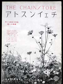 sh02_CS_1938_11_1