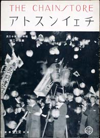 sh02_CS_1938_12_1