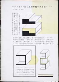 sh02_CS_1939_01_2