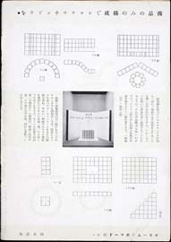 sh02_CS_1939_03_2