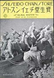 sh02_CS_1939_09_1