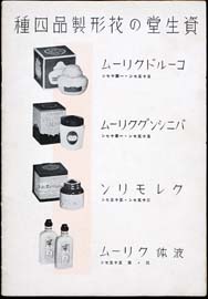 sh02_CS_1939_10_2