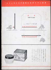 sh02_CS_1940_01_2