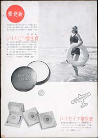 sh02_CS_1940_07_2