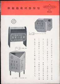 sh02_CS_1940_08_2