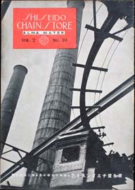 sh02_CS_1940_10_1