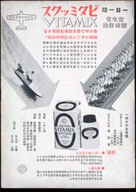 sh02_CS_1940_10_2