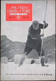 sh02_CS_1940_12_1