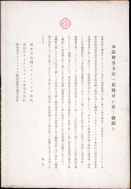 sh02_CS_1940_12_2