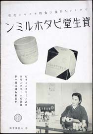 sh02_CS_1941_05_2