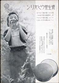 sh02_CS_1941_06_2