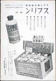 sh02_CS_1941_08_2