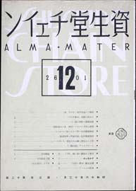 sh02_CS_1941_12_1