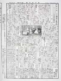 sh02_GP_1924_11_0102