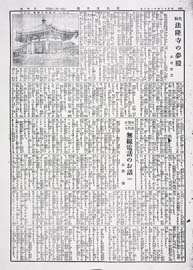 sh02_GP_1924_11_0104