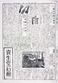 sh02_GP_1924_11_0105