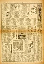 sh02_GP_1924_12_0201
