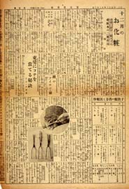 sh02_GP_1924_12_0202