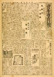 sh02_GP_1925_01_0301