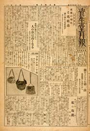 sh02_GP_1925_03_0501