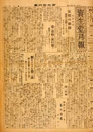 sh02_GP_1925_04_0601
