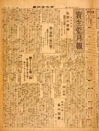 sh02_GP_1925_04_0604
