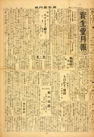 sh02_GP_1925_06_0901