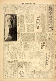 sh02_GP_1925_07_1001