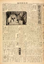 sh02_GP_1925_12_1501