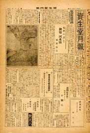 sh02_GP_1926_01_1601