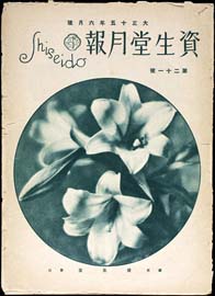 sh02_GP_1926_06_2101