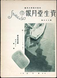 sh02_GP_1926_08_2301