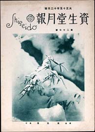 sh02_GP_1926_12_2701